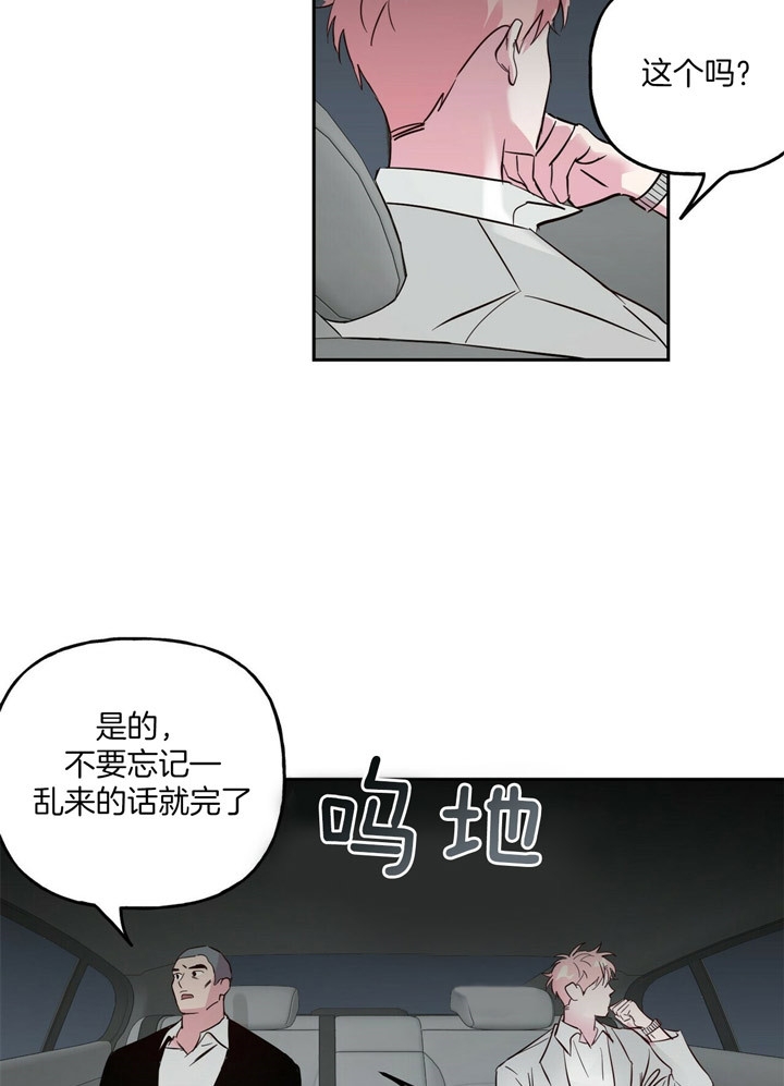 疯子与疯子剧本杀谁杀了齐诺漫画,第75话3图