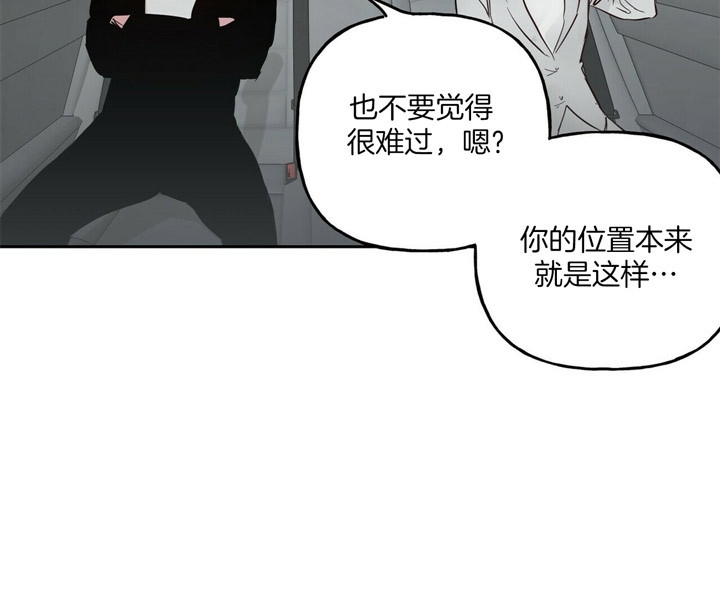 疯子与疯子剧本杀谁杀了齐诺漫画,第75话4图