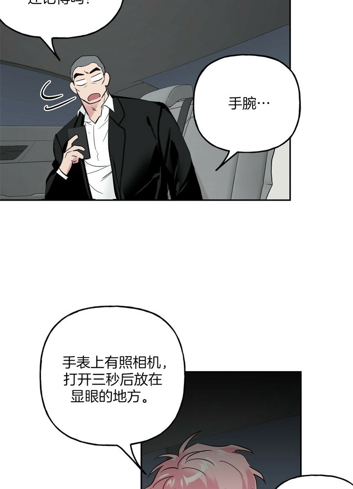 疯子与疯子剧本杀谁杀了齐诺漫画,第75话2图