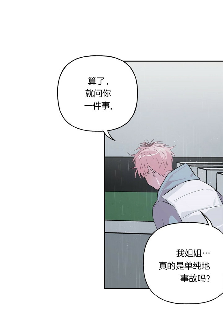 疯子与猫歌曲下载漫画,第52话1图