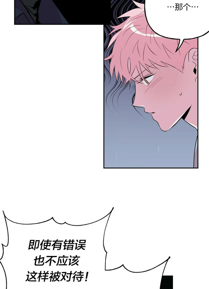 疯子与猫歌曲下载漫画,第52话5图