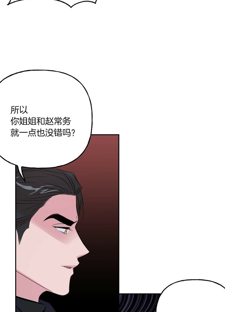疯子与猫歌曲下载漫画,第52话4图