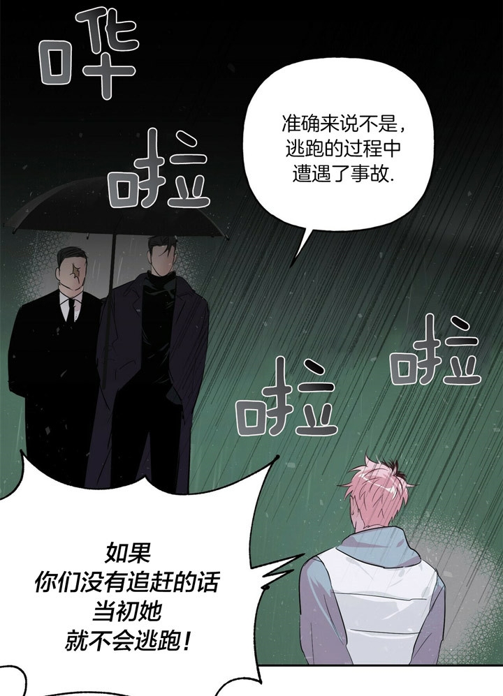 疯子与猫歌曲下载漫画,第52话3图