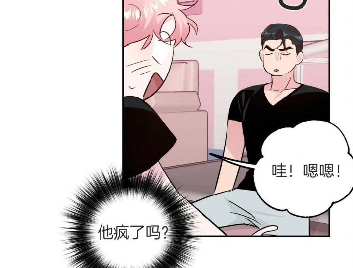疯子与疯子漫画全集免费在线阅读漫画,第143话3图