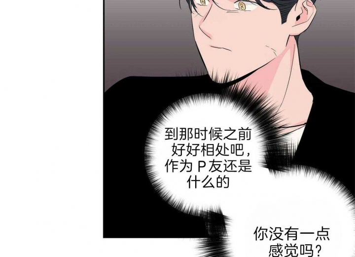 疯子与书微博漫画,第108话2图