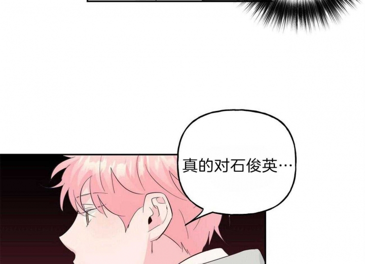 疯子与书微博漫画,第108话5图