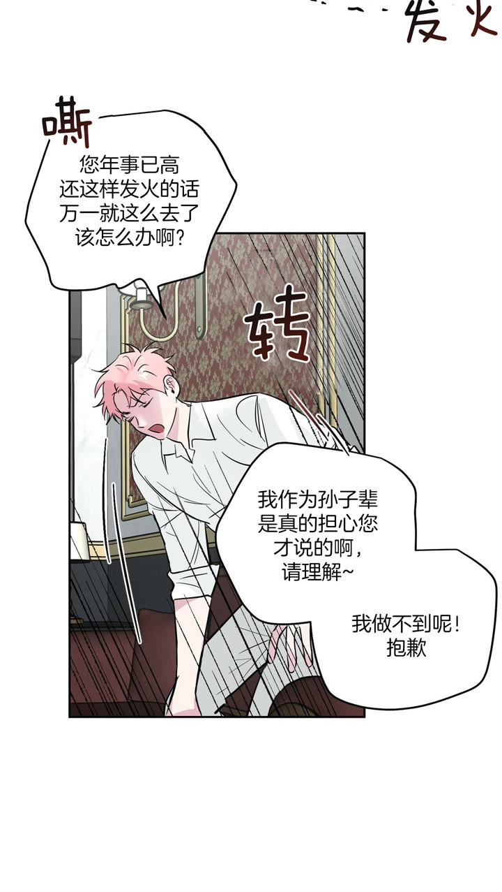 疯子与傻子的文案漫画,第76话2图