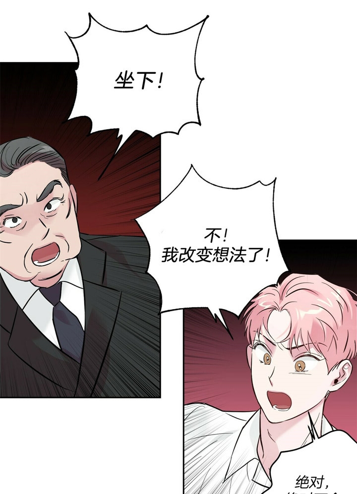 疯子与傻子的文案漫画,第76话3图