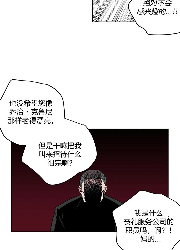 疯子与傻子的文案漫画,第76话4图