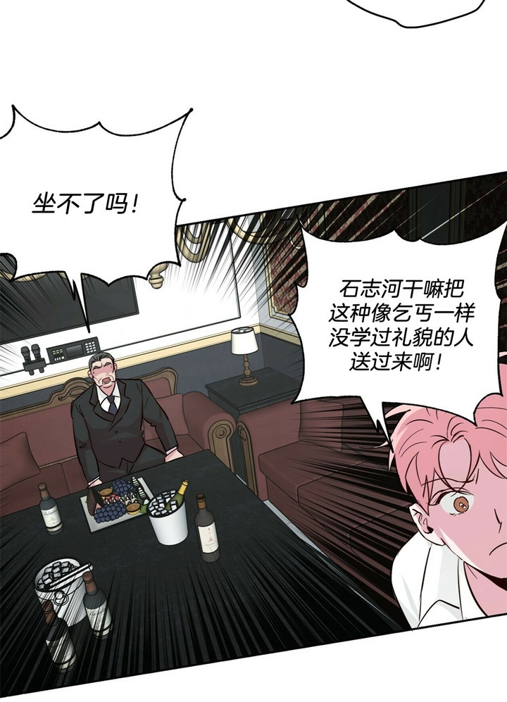 疯子与傻子的文案漫画,第76话5图