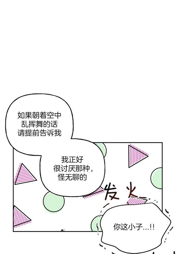 疯子与傻子的文案漫画,第76话1图