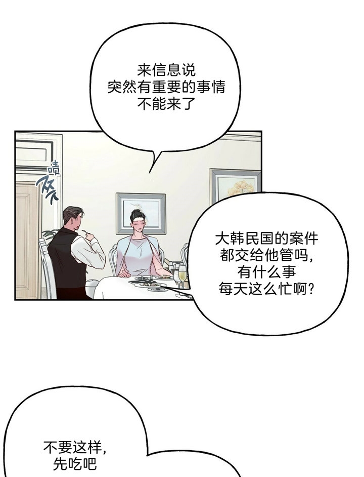 疯子与疯子剧本杀谁杀了齐诺漫画,第63话5图