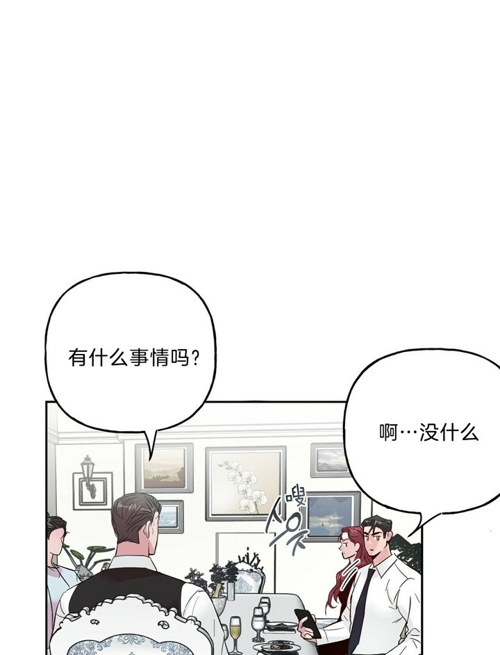 疯子与疯子剧本杀谁杀了齐诺漫画,第63话1图