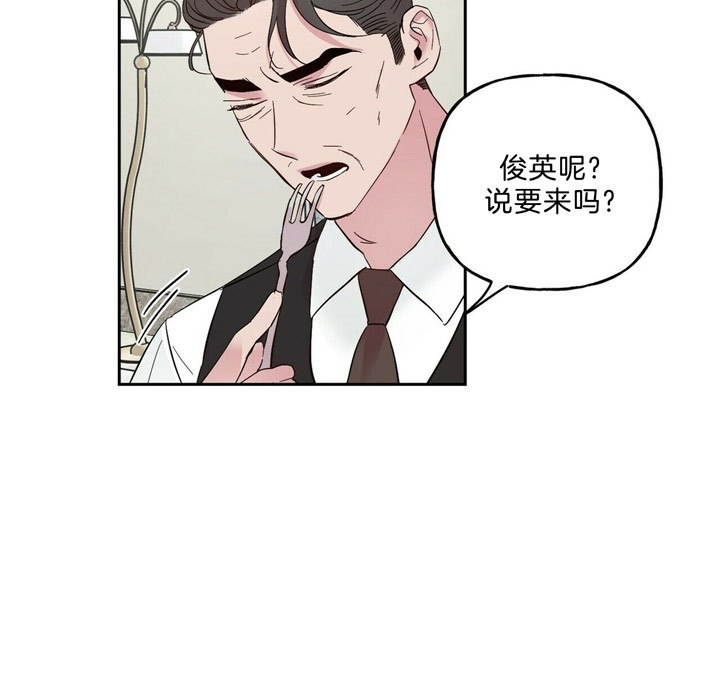 疯子与疯子剧本杀谁杀了齐诺漫画,第63话4图