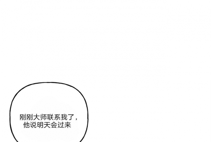 疯子说体育漫画,第111话1图