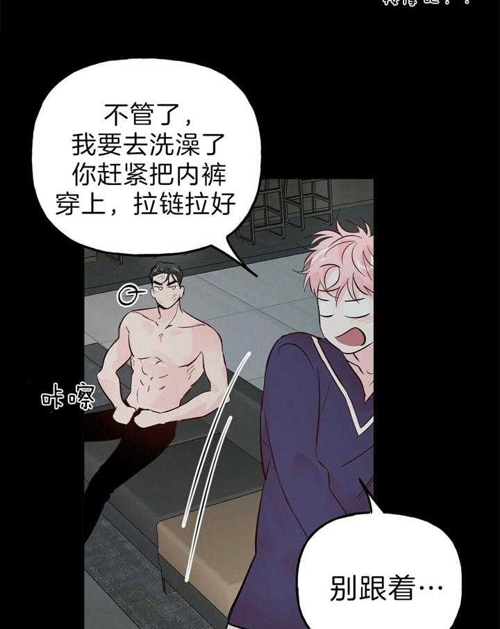 疯子与疯子漫画电子版漫画,第95话5图