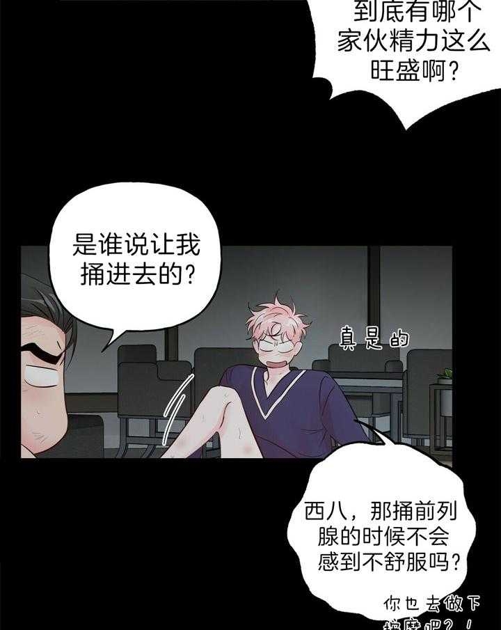疯子与疯子漫画电子版漫画,第95话4图