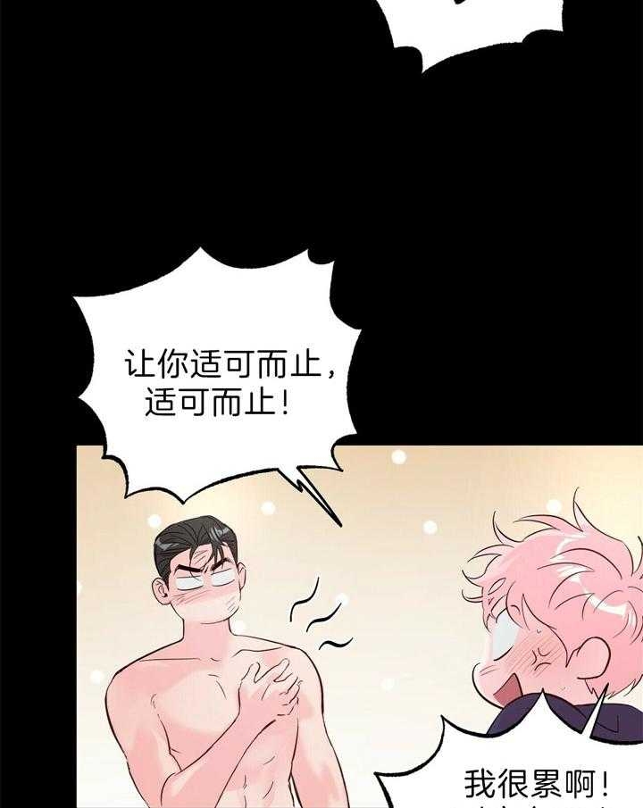 疯子与疯子漫画电子版漫画,第95话3图