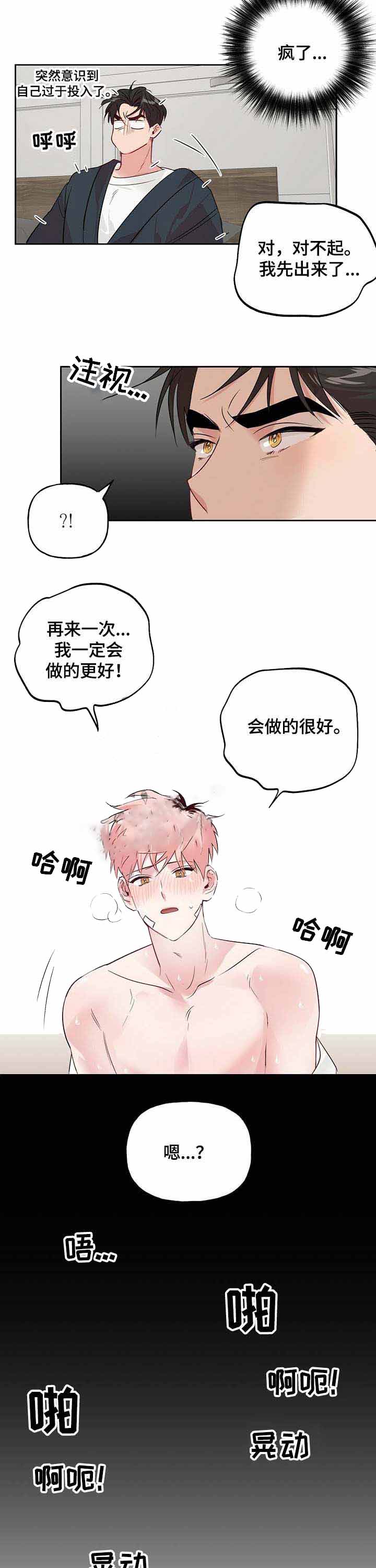 疯子与疯子漫画电子版漫画,第37话1图