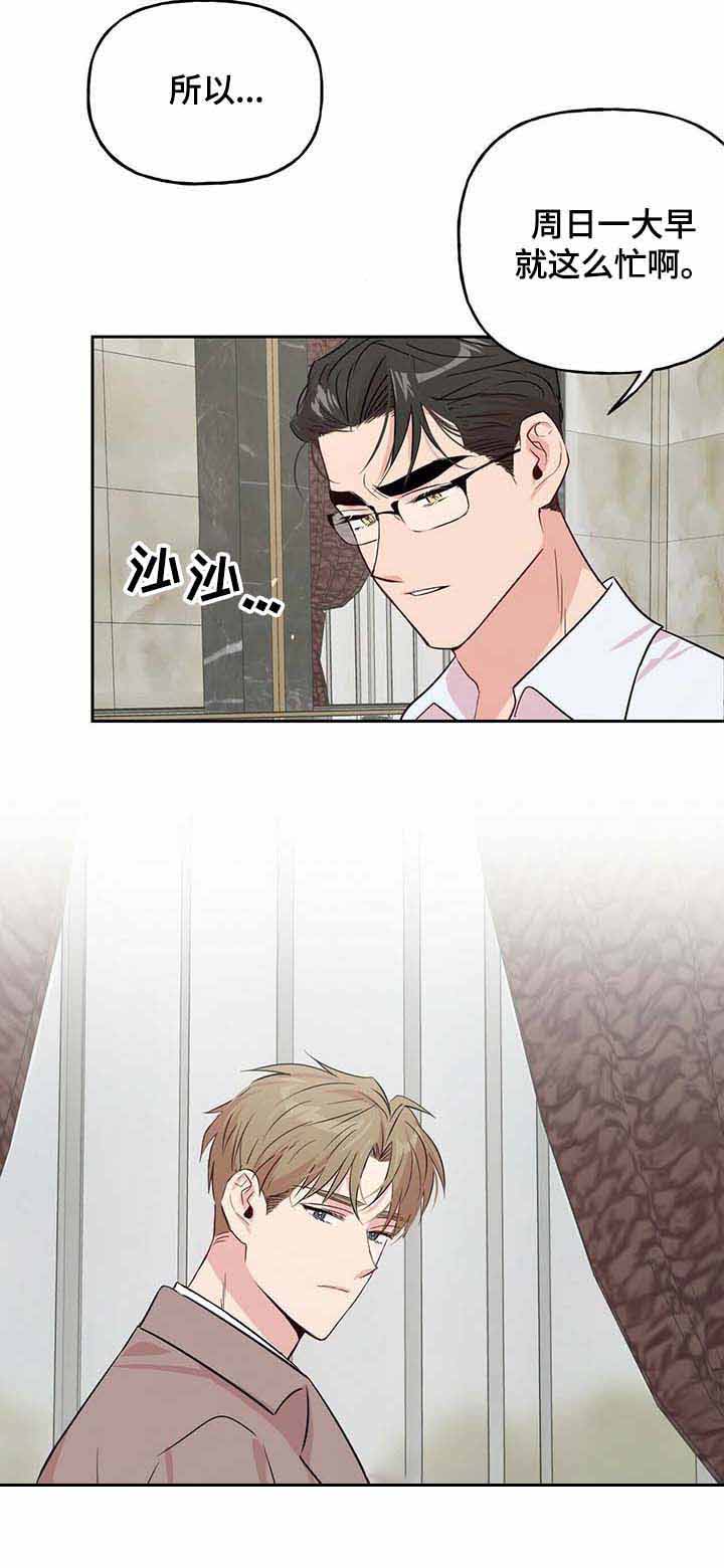 疯子与疯子漫画电子版漫画,第37话4图