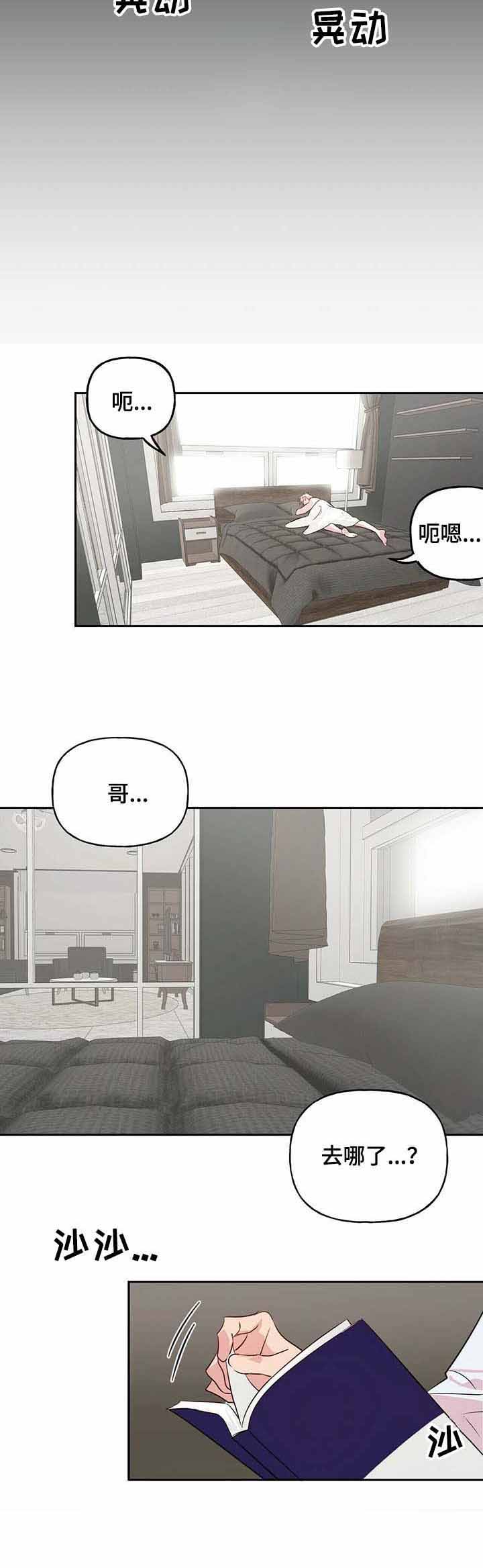 疯子与疯子漫画电子版漫画,第37话2图