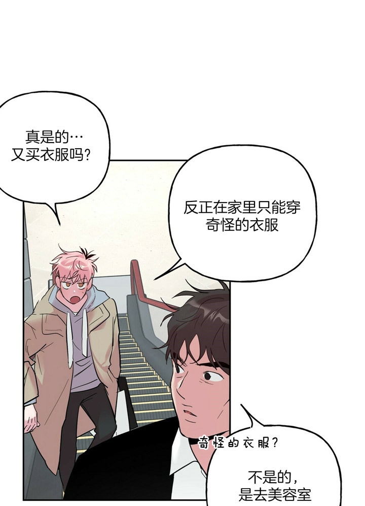 疯子与疯子与疯子剧本杀问题漫画,第73话2图