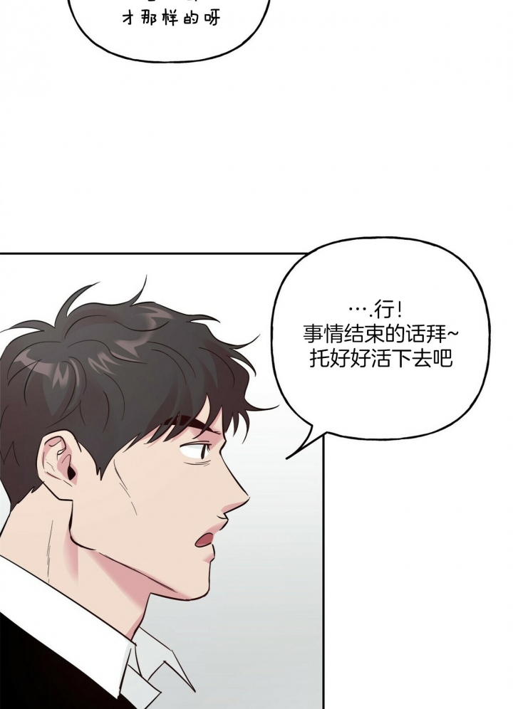 疯子与疯子与疯子剧本杀问题漫画,第73话5图