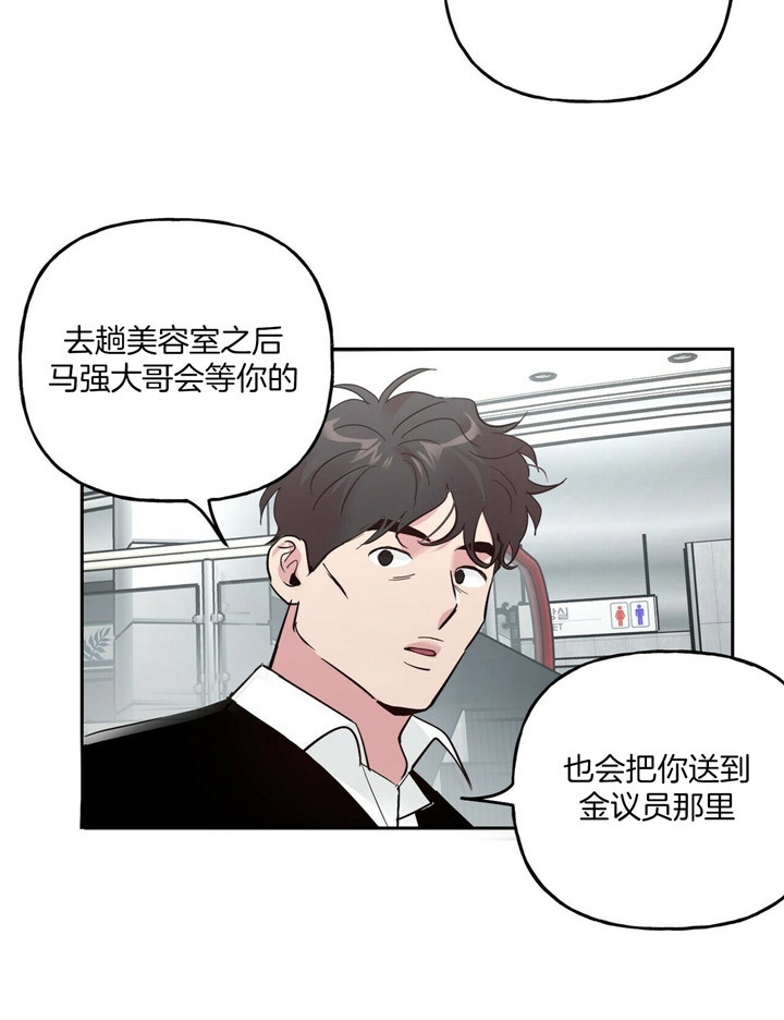 疯子与疯子与疯子剧本杀问题漫画,第73话3图