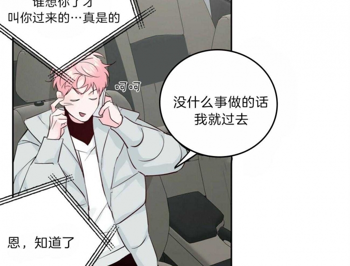 疯子三三漫画,第105话4图