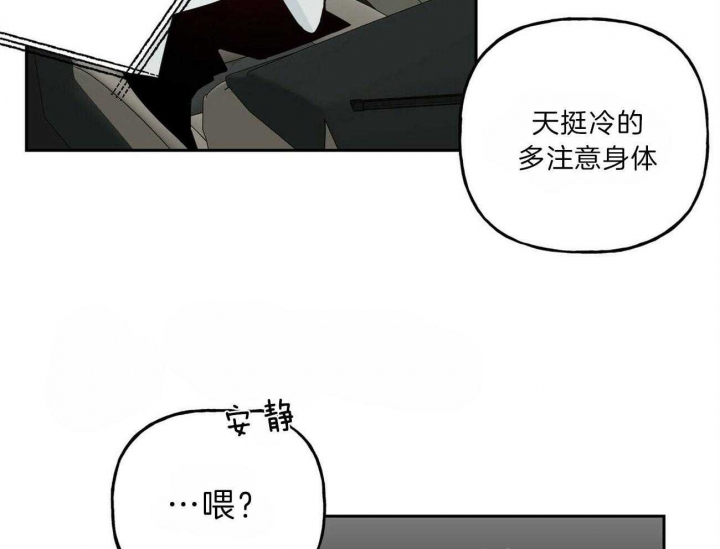 疯子三三漫画,第105话5图