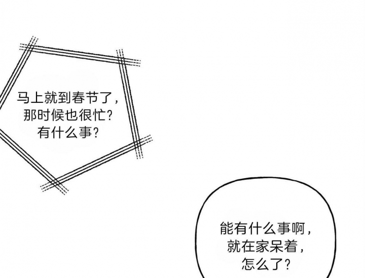疯子三三漫画,第105话1图