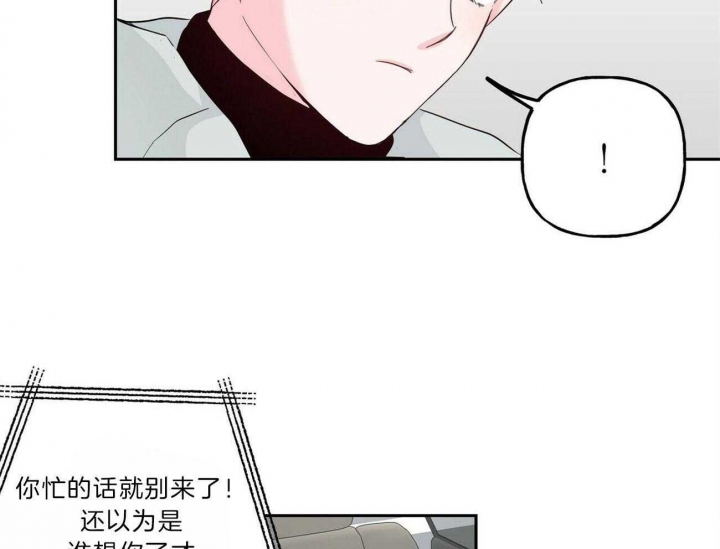 疯子三三漫画,第105话3图