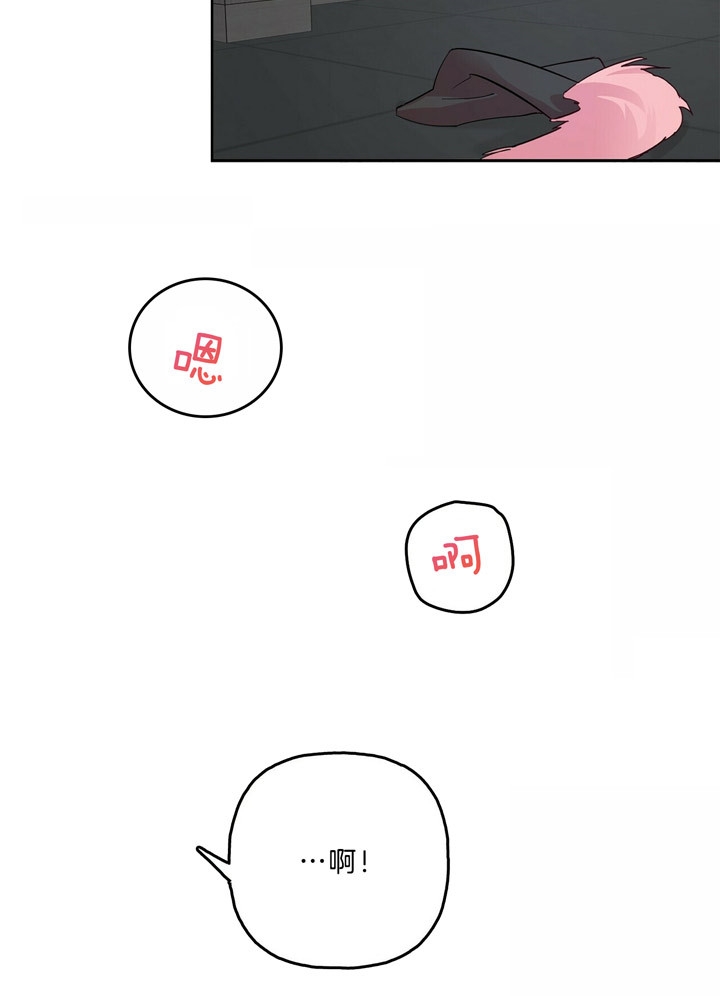 疯子与商人先生漫画,第56话2图