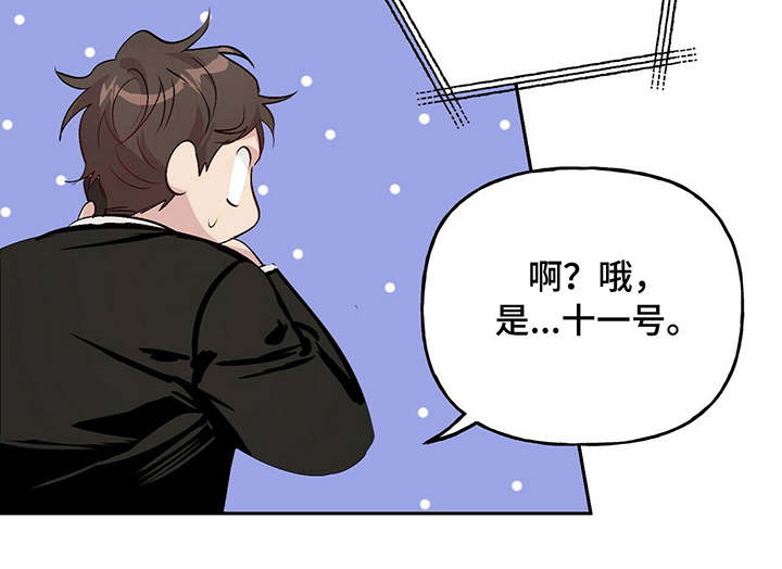 疯子与疯子34话漫画,第30话3图