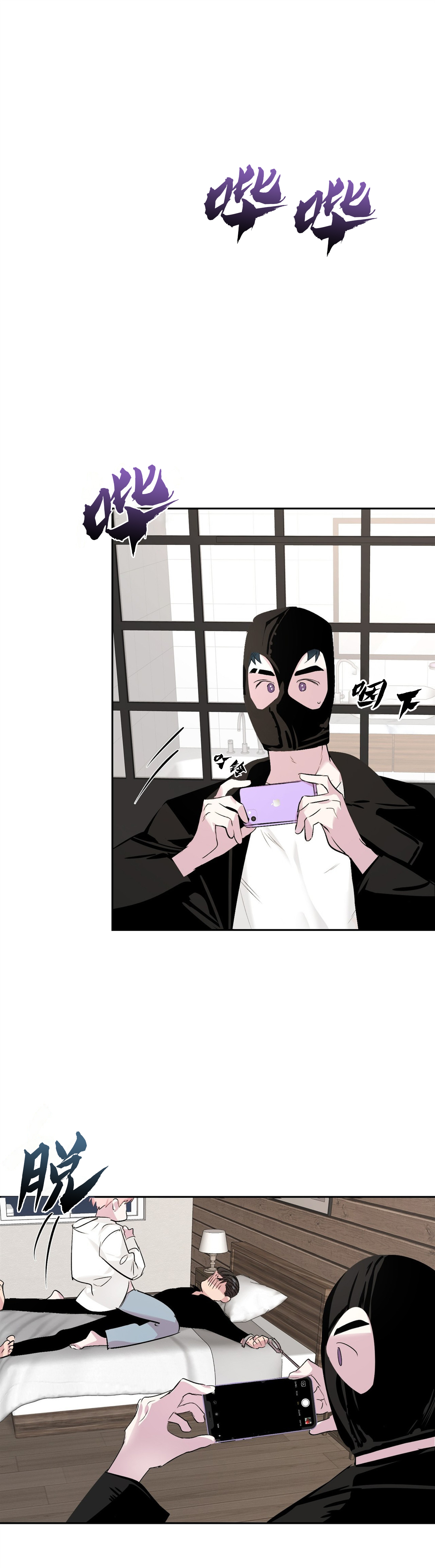 疯子与勺子剧情漫画,第14话1图