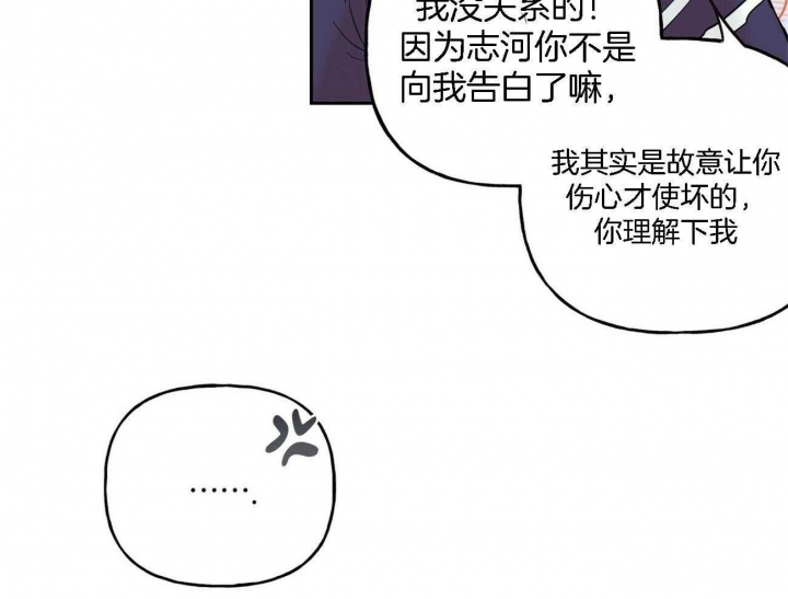 疯子与傻子歌曲背景漫画,第87话5图