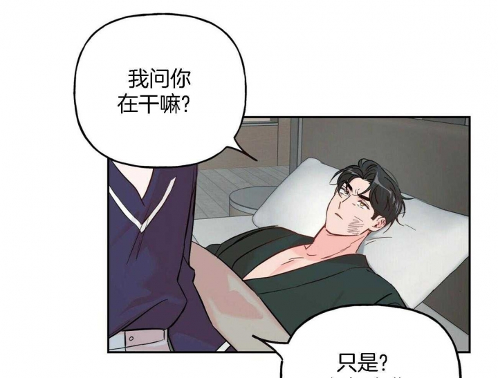 疯子与傻子歌曲背景漫画,第87话1图