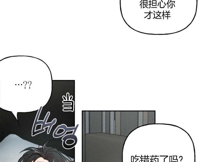 疯子与傻子歌曲背景漫画,第87话2图