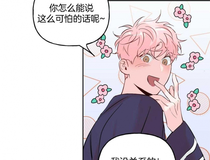 疯子与傻子歌曲背景漫画,第87话4图