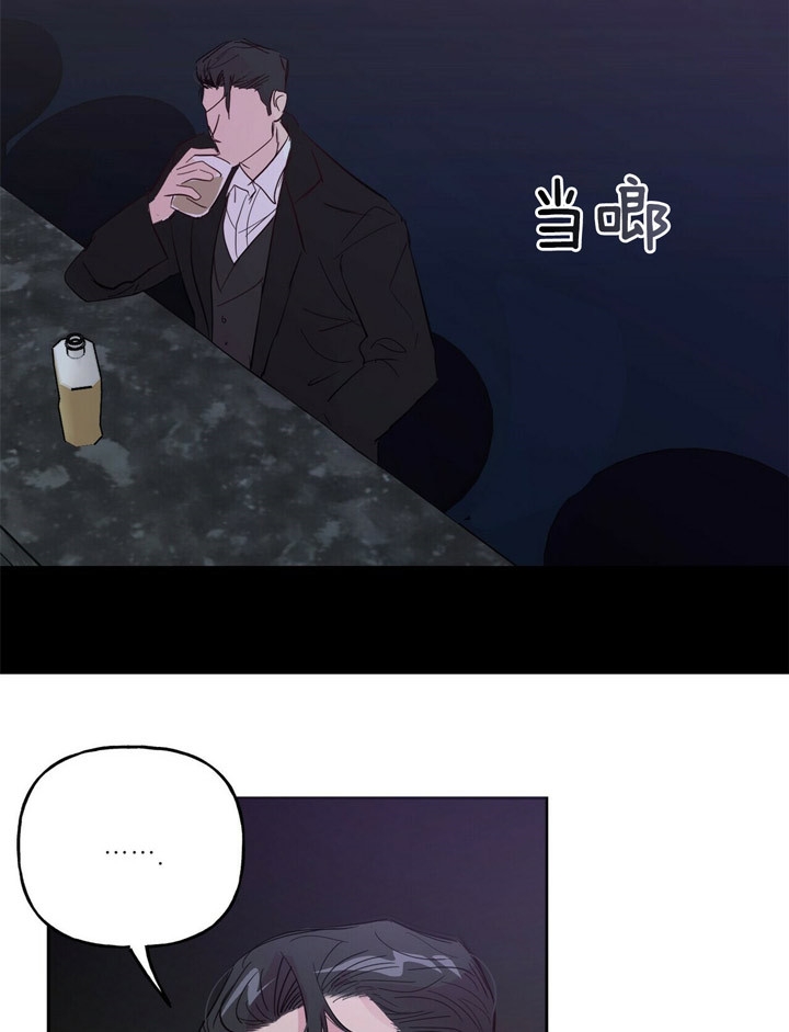 疯子与傻子原唱完整版漫画,第68话2图