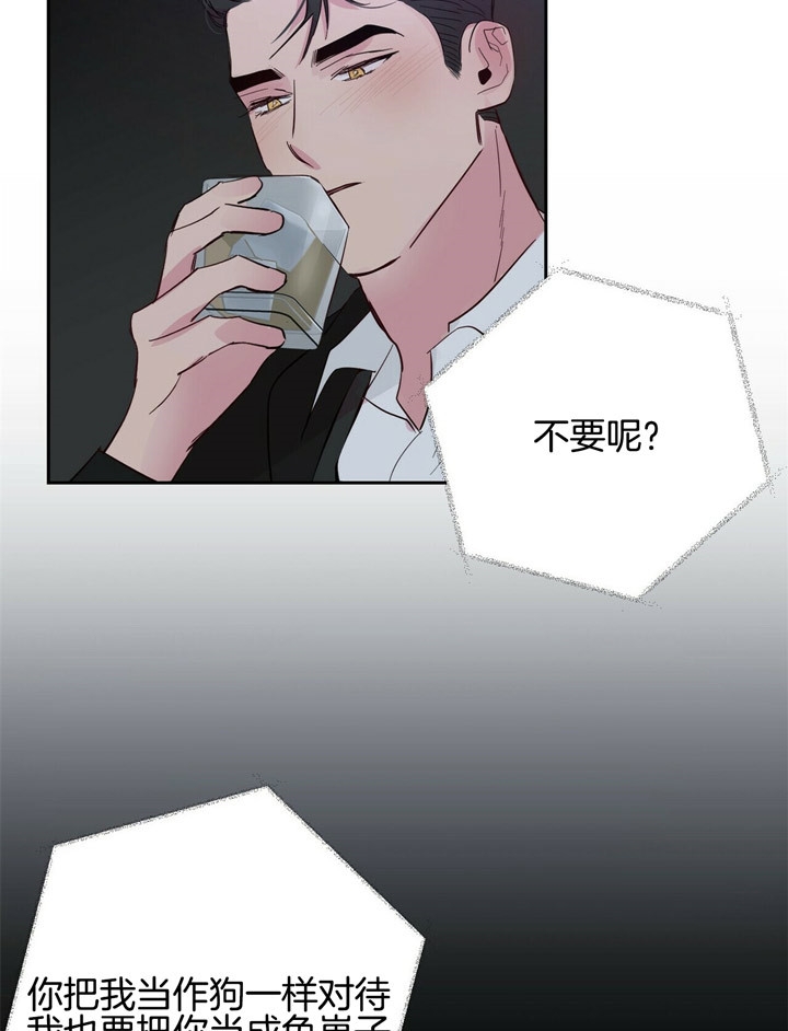 疯子与傻子原唱完整版漫画,第68话3图