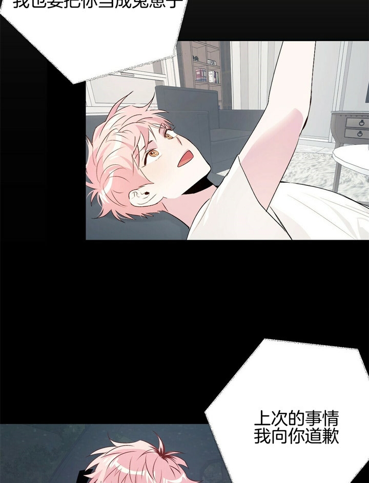 疯子与傻子原唱完整版漫画,第68话4图