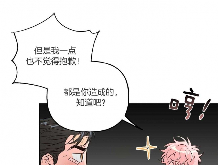 疯子三三漫画,第83话1图