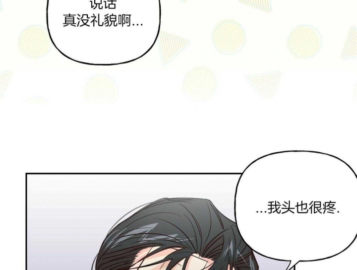 疯子三三漫画,第83话4图