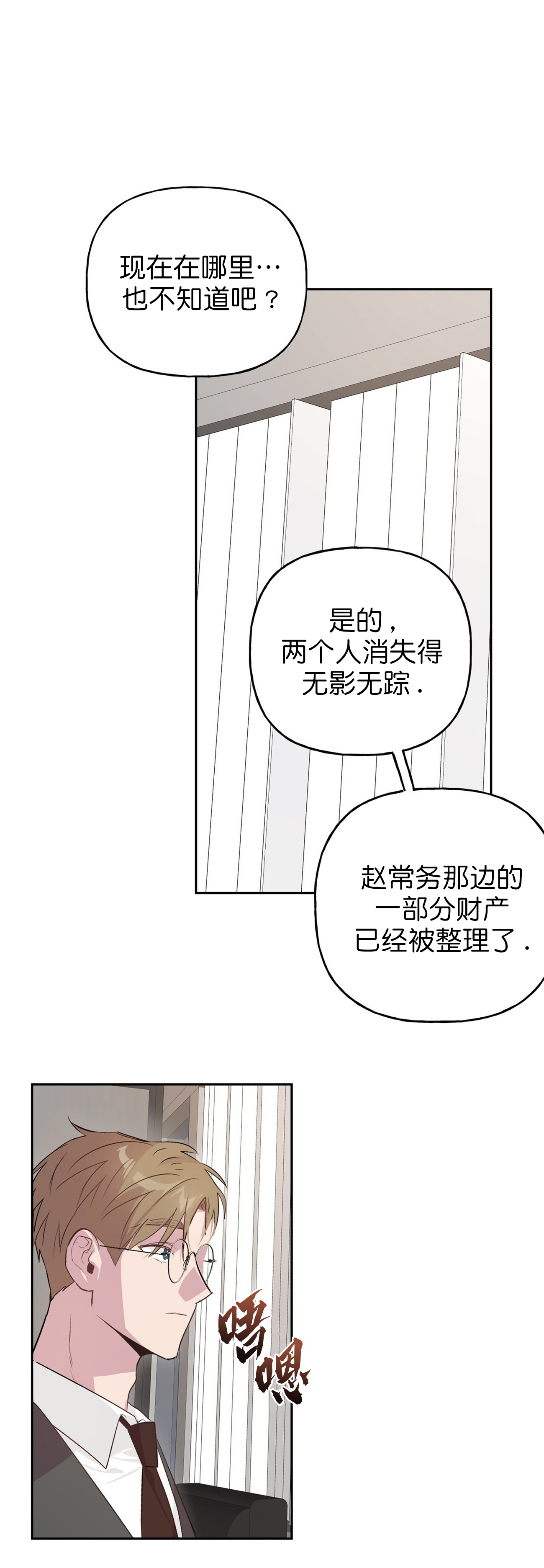疯子游戏解说漫画,第18话4图