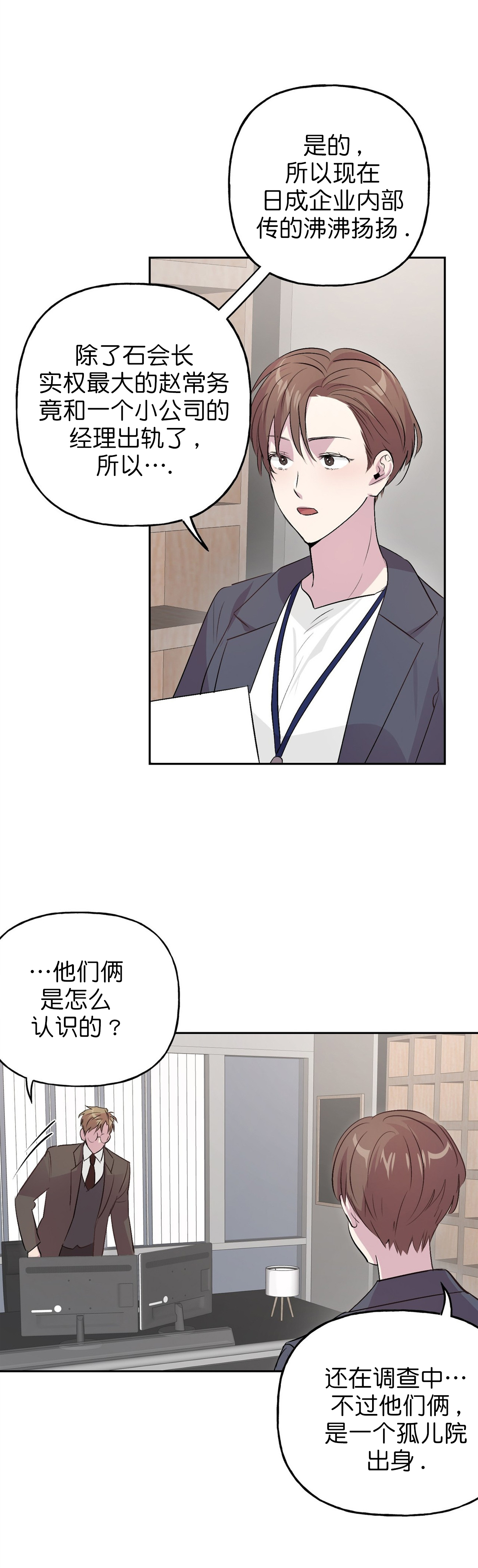 疯子游戏解说漫画,第18话3图