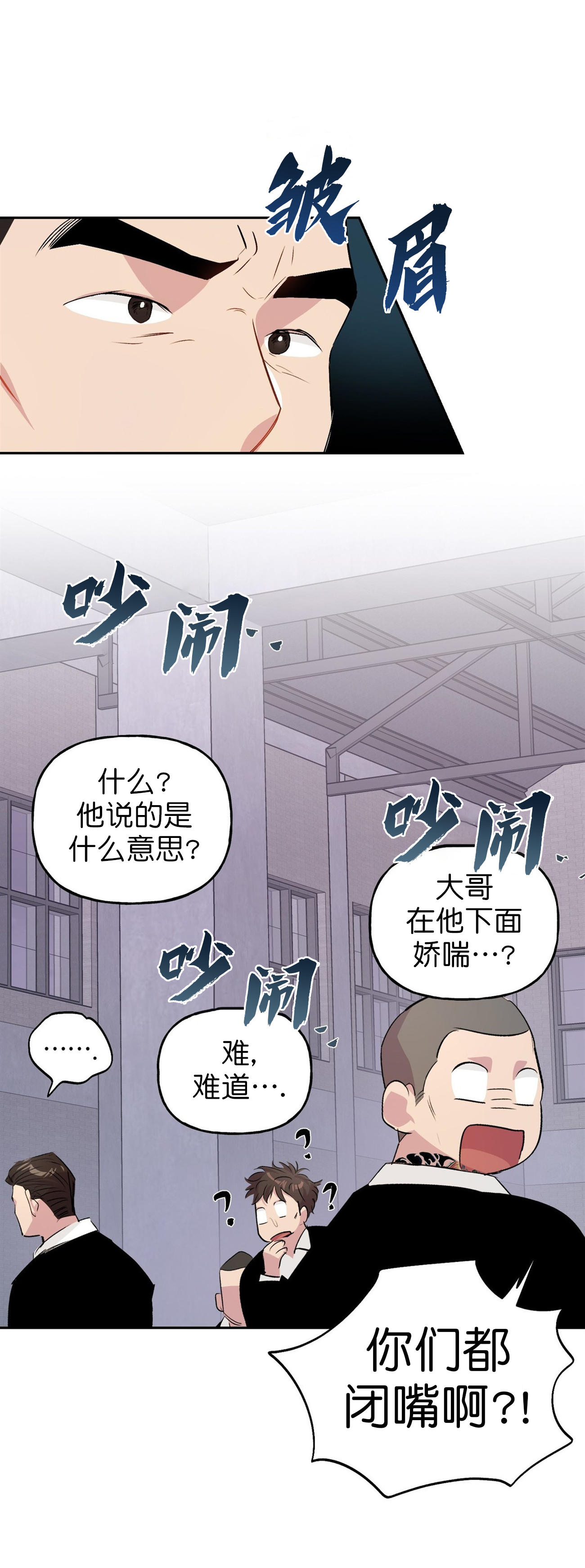 疯子与疯子剧本杀漫画,第17话2图