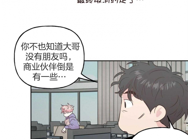 疯子与天才电影漫画,第144话4图