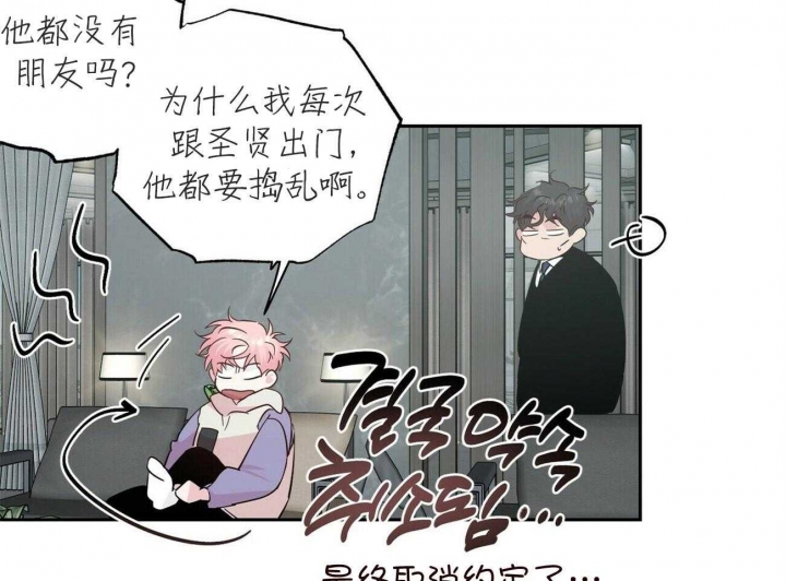 疯子与天才电影漫画,第144话3图