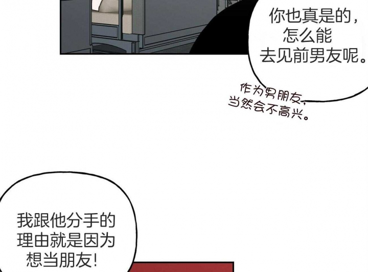 疯子与天才电影漫画,第144话5图